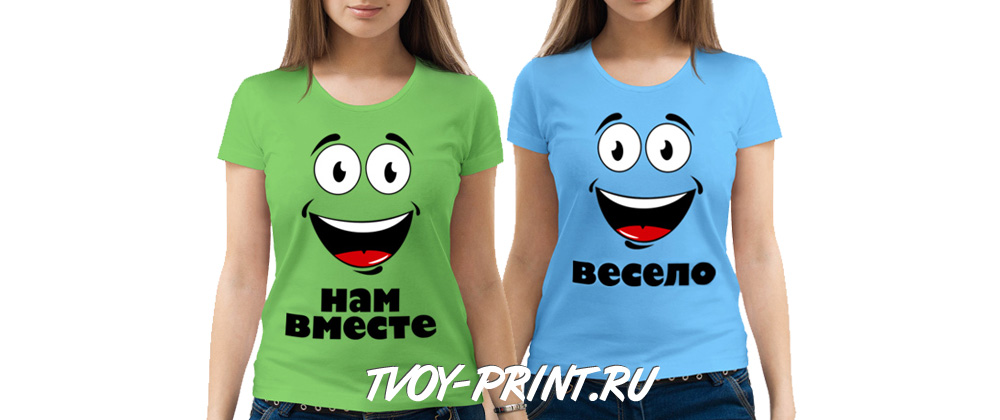 Парные футболки для лучших подруг Парные футболки для лучших подруг