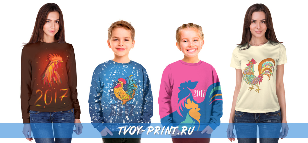 Одежда с Петухом