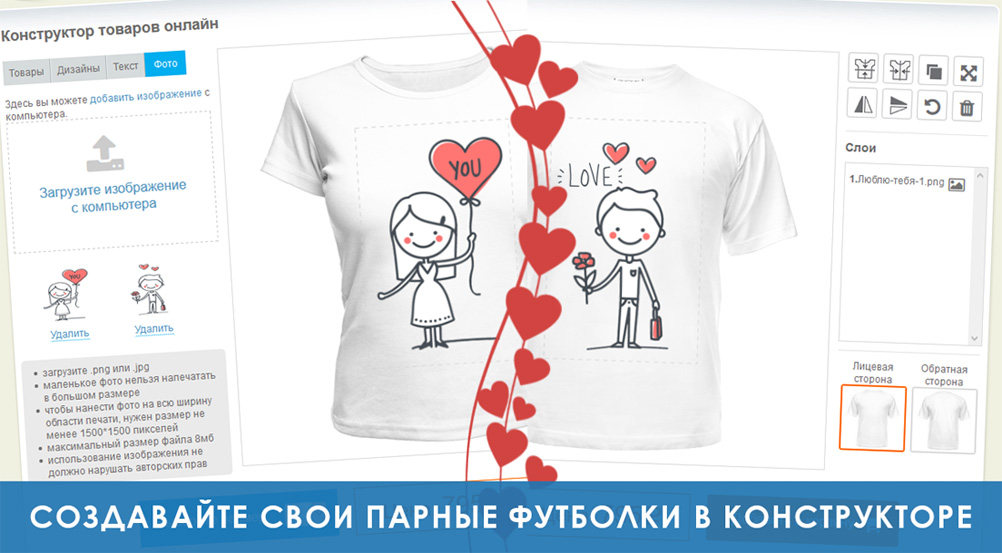 Изготовление парных футболок для влюбленных на заказ с вашей надписью и рисунком Изготовление парных футболок для влюбленных на заказ с вашей надписью и рисунком