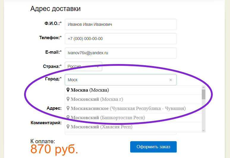 Нажмите на кнопку Заказать